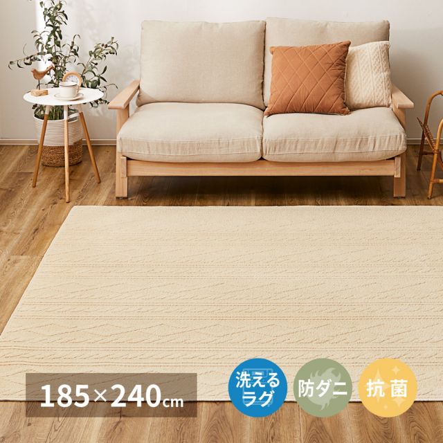 スーパSALE10倍＆4時間限定10％OFF 綿100％ 洗えるラグ ナチュール 約185×240cm 防ダニ 抗菌 洗濯できる 滑り止め ニット柄 タフトラグ 日本製 いぐさ　たたみ