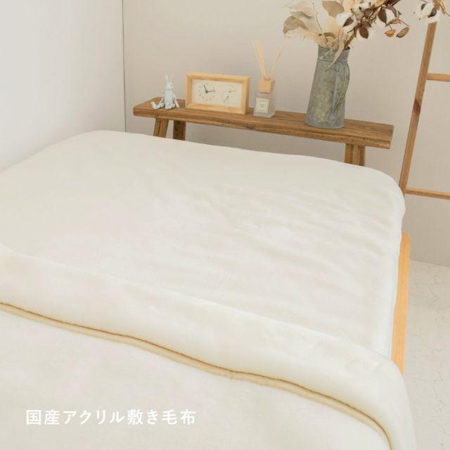 スーパSALE10倍＆4時間限定10％OFF 国産 アクリル敷き毛布 約100×205cm シングル S 敷きパッド 洗える 静電気防止 四方ゴム付き なめらか 日本製 いぐさ　たたみ