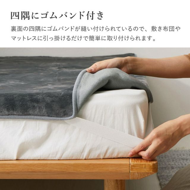 スーパSALE10倍＆4時間限定10％OFF 国産 アクリル敷き毛布 約100×205cm シングル S 敷きパッド 洗える 静電気防止 四方ゴム付き なめらか 日本製 いぐさ　たたみ