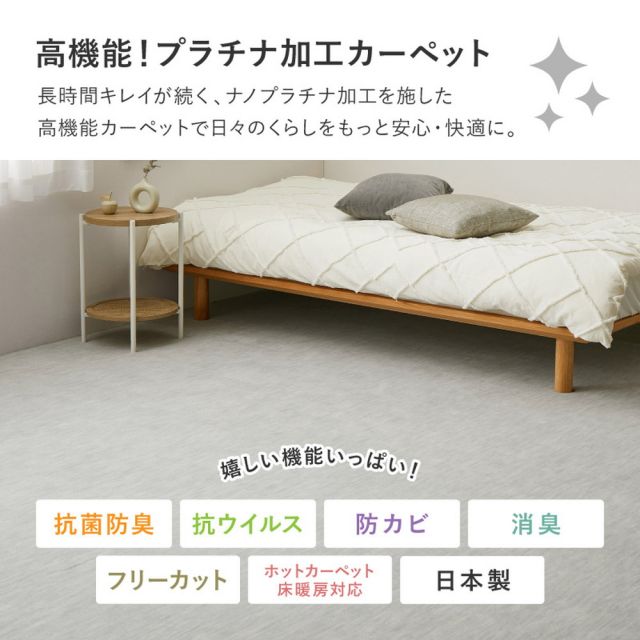 スーパSALE10倍＆4時間限定10％OFF お医者さんがすすめる AskDoctors アスクドクターズ 抗菌プラチナ加工カーペット 江戸間 3帖 3畳 抗菌 防臭 防カビ 抗ウイルス 消臭 タフトカーペット 敷き詰めカーペット 無地 ラグマット オールシーズン 年中 いぐさ　たたみ