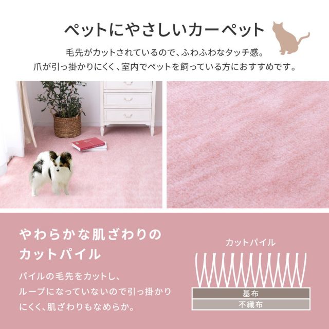 スーパSALE10倍＆4時間限定10％OFF 敷き詰めカーペット ファーレ 江戸間10帖 10畳 抗菌 防臭 ペット キッズ パステルカラー 日本製 いぐさ　たたみ
