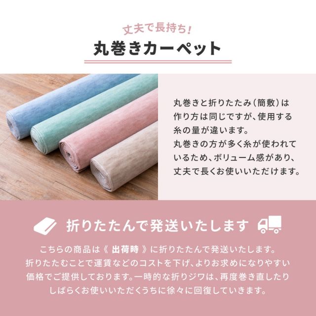スーパSALE10倍＆4時間限定10％OFF 敷き詰めカーペット ファーレ 江戸間10帖 10畳 抗菌 防臭 ペット キッズ パステルカラー 日本製 いぐさ　たたみ