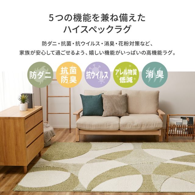 スーパSALE10倍＆4時間限定10％OFF 国産高機能ラグ ジャスト 約130×190cm 防ダニ 抗菌 防臭 抗ウイルス 消臭 花粉対策 日本製 いぐさ　たたみ
