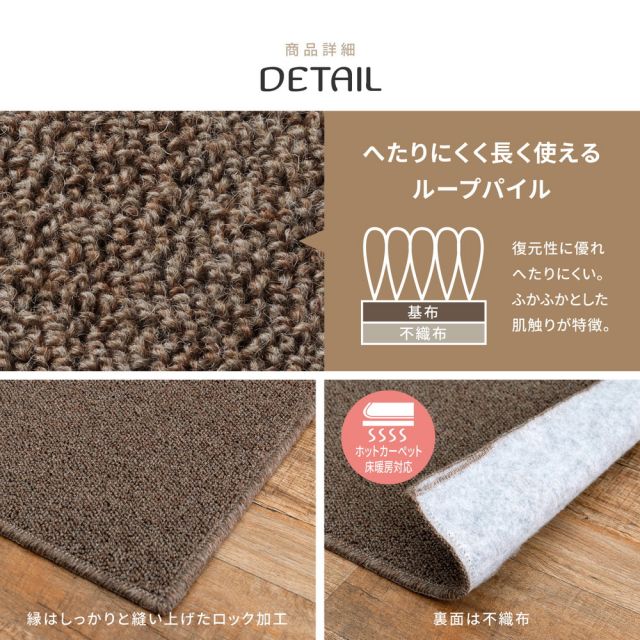 スーパSALE10倍＆4時間限定10％OFF 敷き詰めカーペット オペラ 江戸間3帖 3畳 防炎 防ダニ 抗菌 防臭 ウールカーペット 日本製 いぐさ　たたみ