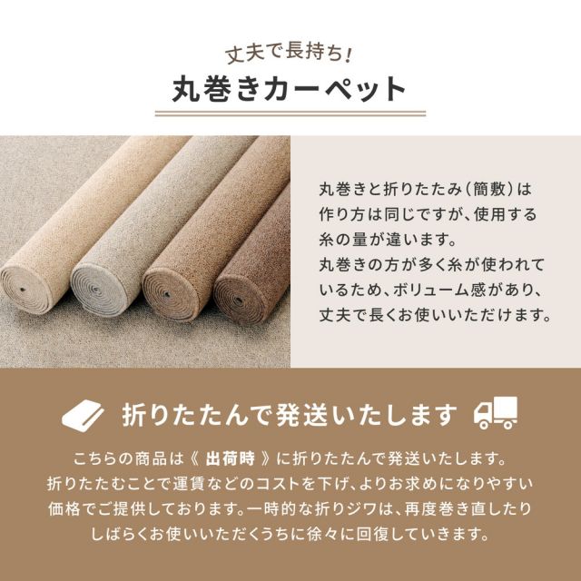 スーパSALE10倍＆4時間限定10％OFF 敷き詰めカーペット オペラ 江戸間3帖 3畳 防炎 防ダニ 抗菌 防臭 ウールカーペット 日本製 いぐさ　たたみ