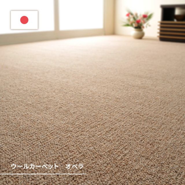 スーパSALE10倍＆4時間限定10％OFF 敷き詰めカーペット オペラ 江戸間4.5帖 4.5畳 防炎 防ダニ 抗菌 防臭 ウールカーペット 日本製 いぐさ　たたみ