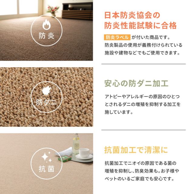 スーパSALE10倍＆4時間限定10％OFF 敷き詰めカーペット オペラ 江戸間4.5帖 4.5畳 防炎 防ダニ 抗菌 防臭 ウールカーペット 日本製 いぐさ　たたみ