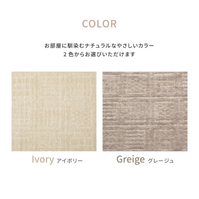 スーパSALE10倍＆4時間限定10％OFF 敷き詰めカーペット ピクシス 江戸間4.5帖 4.5畳 タフトカーペット 軽量 平織 シンプル 裏なし いぐさ　たたみ