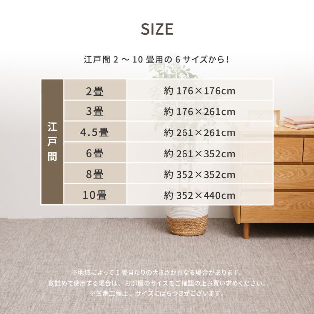 スーパSALE10倍＆4時間限定10％OFF 敷き詰めカーペット ピクシス 江戸間4.5帖 4.5畳 タフトカーペット 軽量 平織 シンプル 裏なし いぐさ　たたみ