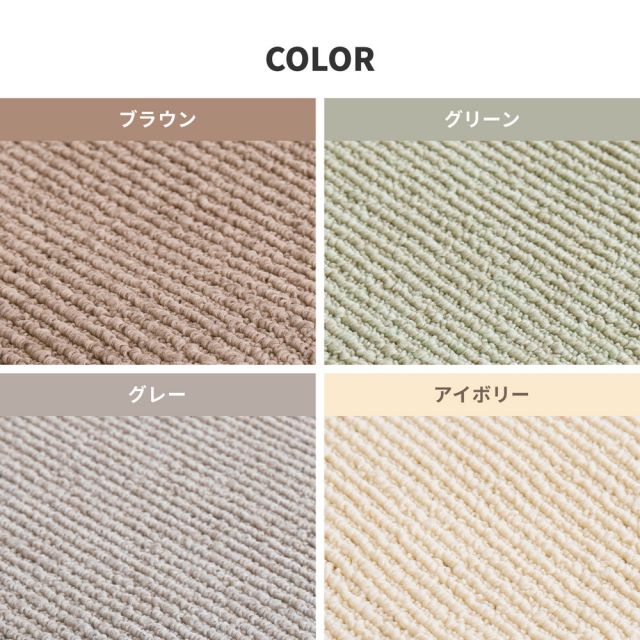 スーパSALE10倍＆4時間限定10％OFF 敷き詰めカーペット ステラ 江戸間3帖 3畳 防音 防ダニ 抗菌 防臭 無地 シンプル 日本製 いぐさ　たたみ