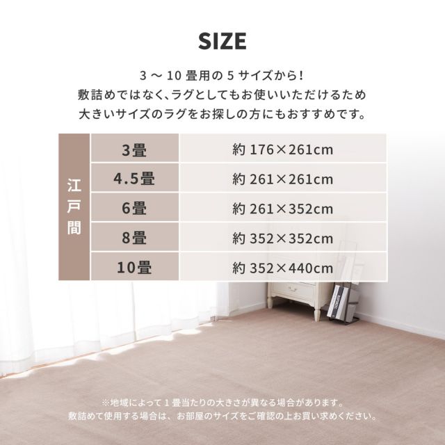 スーパSALE10倍＆4時間限定10％OFF 敷き詰めカーペット シエロ 江戸間3帖 3畳 抗菌 防臭 カットパイル ペット 爪引っかかり防止 日本製 いぐさ　たたみ