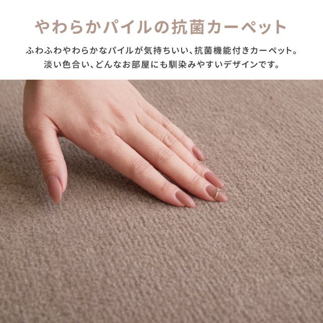 スーパSALE10倍＆4時間限定10％OFF 敷き詰めカーペット シエロ 江戸間4.5帖 4.5畳 抗菌 防臭 カットパイル ペット 爪引っかかり防止 日本製 いぐさ　たたみ