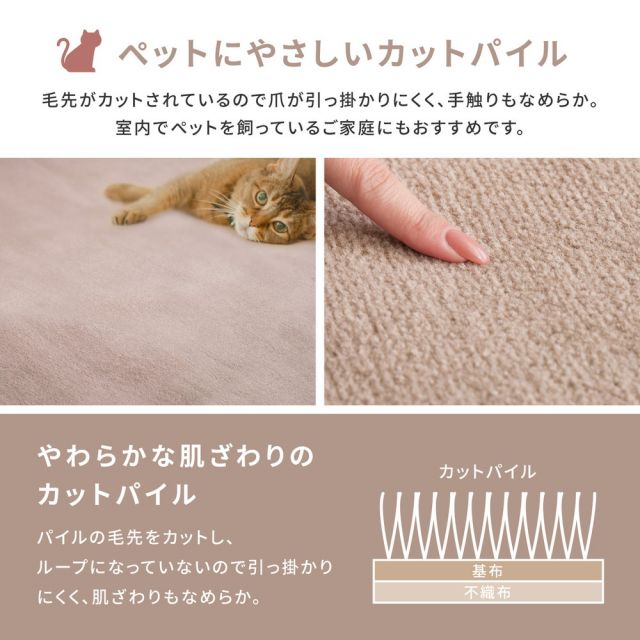 スーパSALE10倍＆4時間限定10％OFF 敷き詰めカーペット シエロ 江戸間4.5帖 4.5畳 抗菌 防臭 カットパイル ペット 爪引っかかり防止 日本製 いぐさ　たたみ