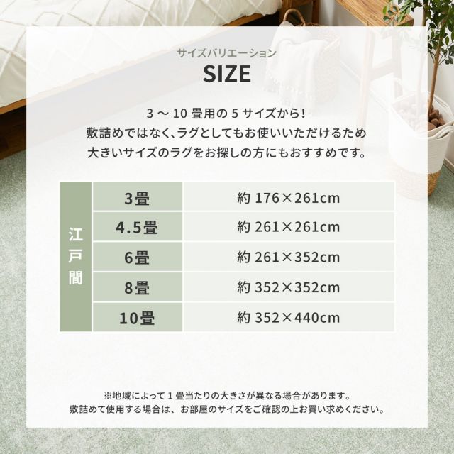 スーパSALE10倍＆4時間限定10％OFF 敷き詰めカーペット リクリア 江戸間6帖 6畳 消臭 抗菌 防臭 ペット 日本製 いぐさ　たたみ