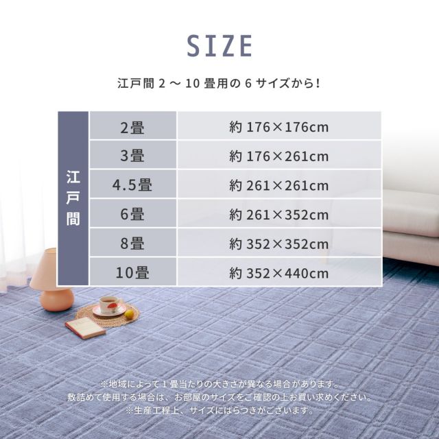 スーパSALE10倍＆4時間限定10％OFF 敷き詰めカーペット シオン 江戸間6帖 6畳 抗菌 防臭 フリーカット 平織 格子柄 いぐさ　たたみ