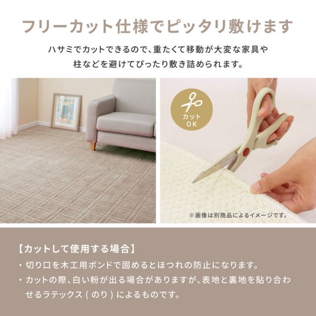 スーパSALE10倍＆4時間限定10％OFF 敷き詰めカーペット シオン 江戸間10帖 10畳 抗菌 防臭 フリーカット 平織 格子柄 いぐさ　たたみ