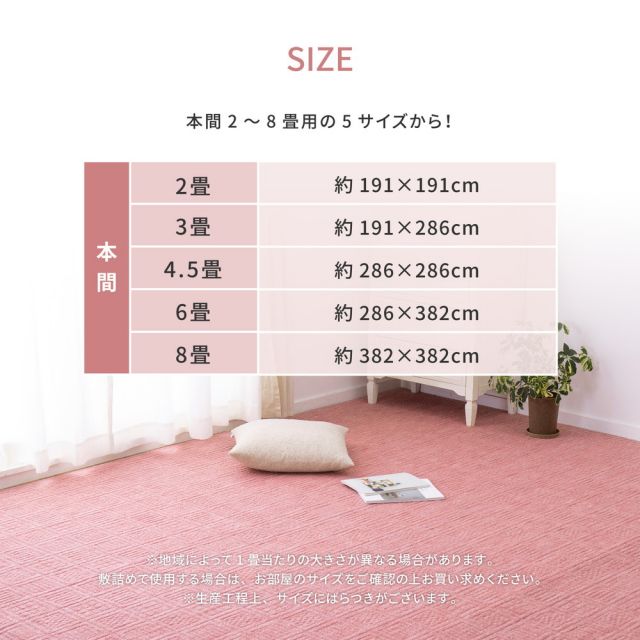 スーパSALE10倍＆4時間限定10％OFF 敷き詰めカーペット アンバー 本間3帖 3畳 軽量 平織 シンプル 裏なし いぐさ　たたみ