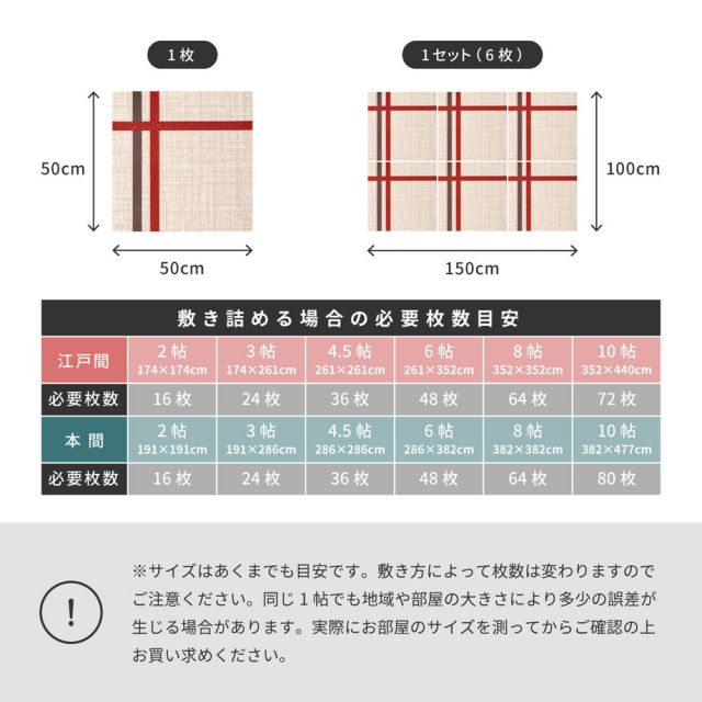 同柄6枚セット タイルカーペット 約50×50cm はっ水 防汚 防炎 制電 滑り止め フリーカット ナイロン 正方形 DIY ラグ 床タイル タイルマット タイルシート 東リ いぐさ　たたみ