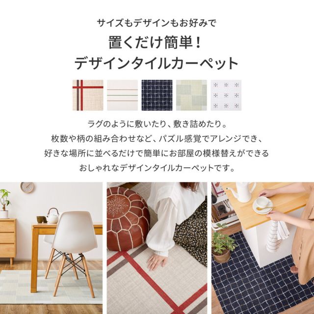 同柄6枚セット タイルカーペット 約50×50cm はっ水 防汚 防炎 制電 滑り止め フリーカット ナイロン 正方形 DIY ラグ 床タイル タイルマット タイルシート 東リ いぐさ　たたみ