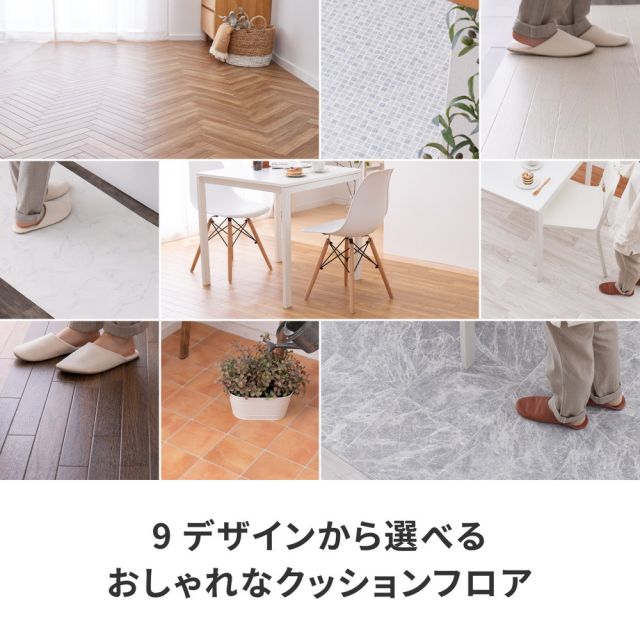 スーパSALE10倍＆4時間限定10％OFF 選べる9柄 クッションフロア 約45×120cm 防炎 抗菌 防カビ 抗ウイルス 洗える いぐさ　たたみ