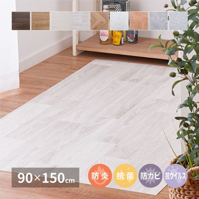 スーパSALE10倍＆4時間限定10％OFF 選べる9柄 クッションフロア 約90×150cm 防炎 抗菌 防カビ 抗ウイルス 洗える いぐさ　たたみ