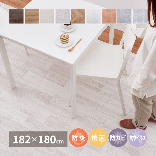 スーパSALE10倍＆4時間限定10％OFF 選べる9柄 クッションフロア 約182×180cm 防炎 抗菌 防カビ 抗ウイルス 洗える いぐさ　たたみ