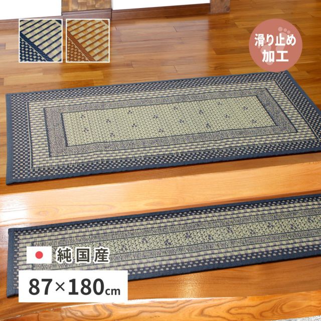 国産 い草 玄関マット エルモード 約87×180cm 裏貼り 滑り止め加工 インテリアマット モダン いぐさ　たたみ
