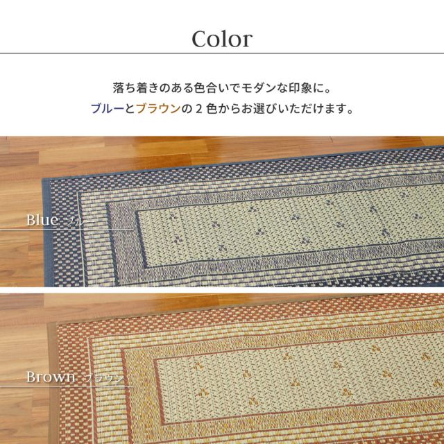 国産 い草 玄関マット エルモード 約87×180cm 裏貼り 滑り止め加工 インテリアマット モダン いぐさ　たたみ