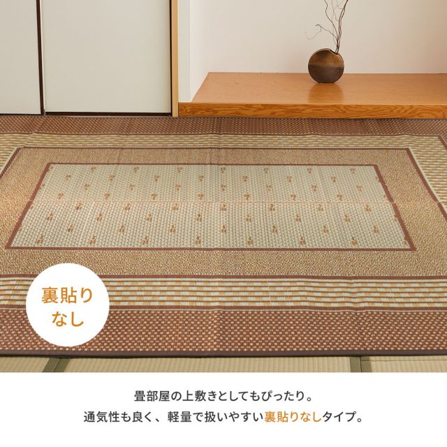 スーパSALE10倍＆4時間限定10％OFF 国産 い草ラグ エルモード 約191×250cm センターラグ アクセントラグ モダン ブラウン いぐさ　たたみ