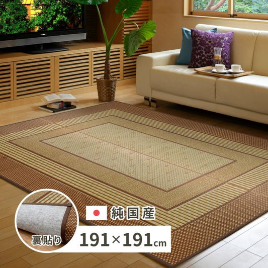 スーパSALE10倍＆4時間限定10％OFF 国産 い草ラグ エルモード 約191×191cm 裏貼り 滑り止め加工 センターラグ アクセントラグ モダン いぐさ　たたみ