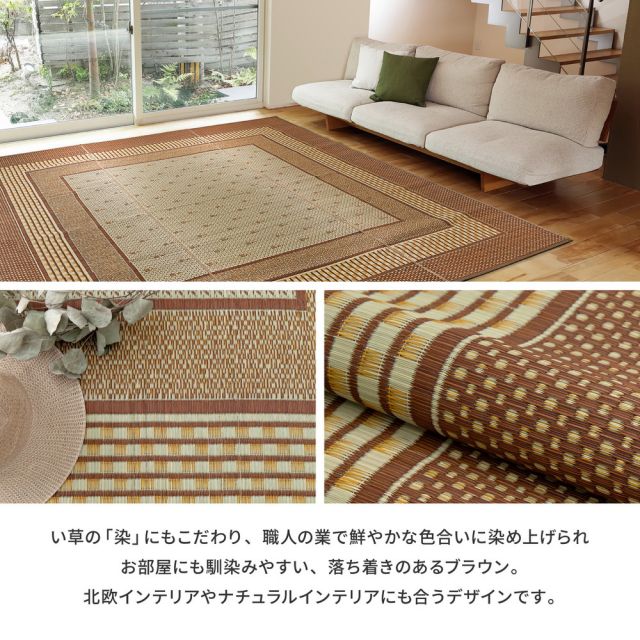 スーパSALE10倍＆4時間限定10％OFF 国産 い草ラグ エルモード 約191×250cm 裏貼り 滑り止め加工 センターラグ アクセントラグ モダン いぐさ　たたみ