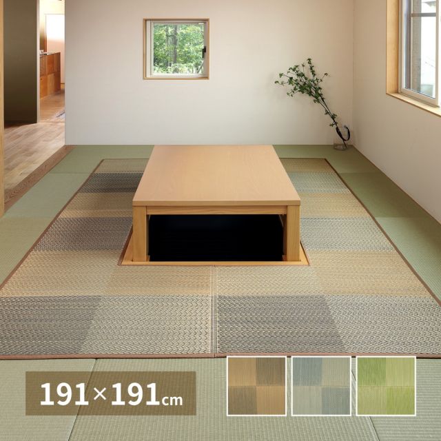 スーパSALE10倍＆4時間限定10％OFF 掘りごたつ対応 い草ラグ 約191×191cm 正方形 中抜き い草ラグ 市松模様 抗カビ 消臭 ござ 炬燵 いぐさ　たたみ