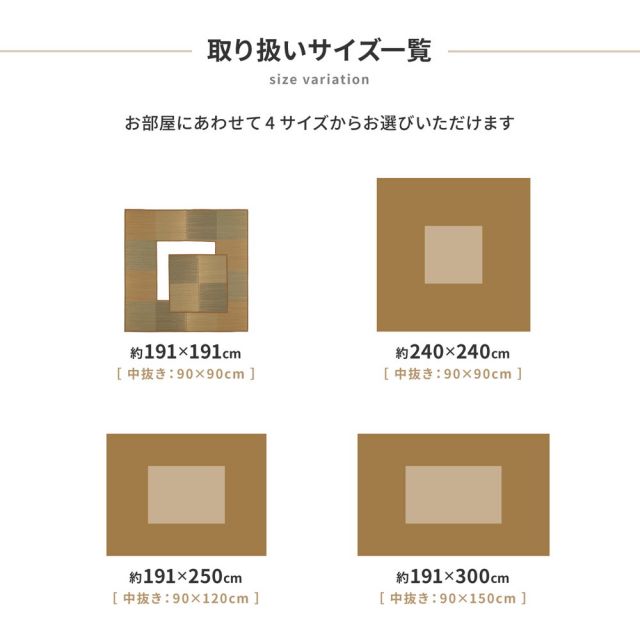 スーパSALE10倍＆4時間限定10％OFF 掘りごたつ対応 い草ラグ 約191×191cm 正方形 中抜き い草ラグ 市松模様 抗カビ 消臭 ござ 炬燵 いぐさ　たたみ
