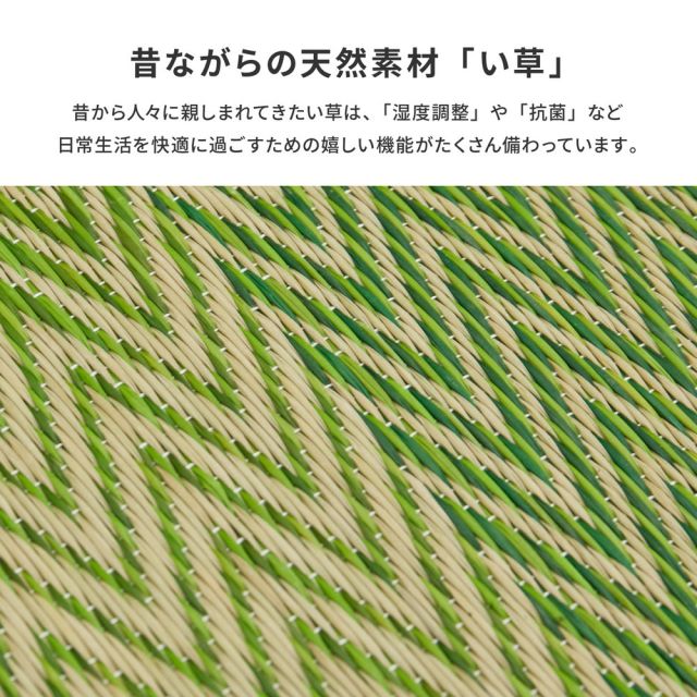 スーパSALE10倍＆4時間限定10％OFF 掘りごたつ対応 い草ラグ 約191×191cm 正方形 中抜き い草ラグ 市松模様 抗カビ 消臭 ござ 炬燵 いぐさ　たたみ