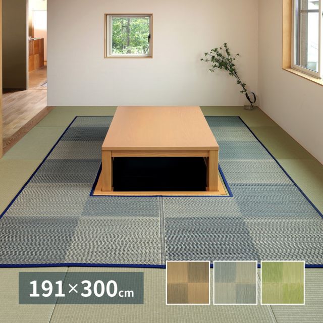 スーパSALE10倍＆4時間限定10％OFF 掘りごたつ対応 い草ラグ 約191×300cm 長方形 中抜き い草ラグ 市松模様 抗カビ 消臭 ござ 炬燵 いぐさ　たたみ