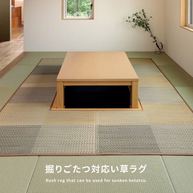 スーパSALE10倍＆4時間限定10％OFF 掘りごたつ対応 い草ラグ 約240×240cm 正方形 中抜き い草ラグ 市松模様 抗カビ 消臭 ござ 炬燵 いぐさ　たたみ