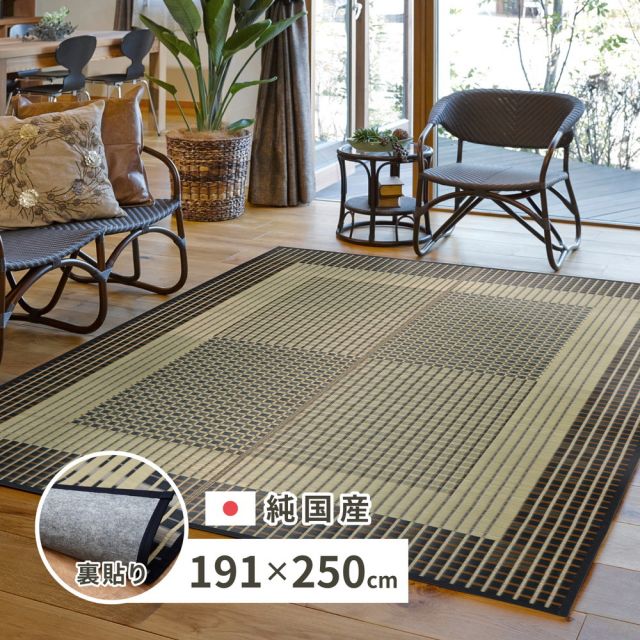 スーパSALE10倍＆4時間限定10％OFF 国産 い草ラグ 栄山 約191×250cm 裏貼り 滑り止め加工 センターラグ アクセントラグ モダン いぐさ　たたみ