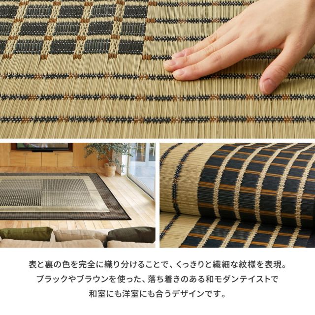 スーパSALE10倍＆4時間限定10％OFF 国産 い草ラグ 栄山 約191×250cm 裏貼り 滑り止め加工 センターラグ アクセントラグ モダン いぐさ　たたみ