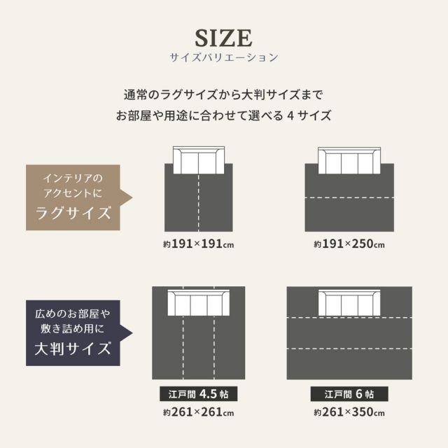 スーパSALE10倍＆4時間限定10％OFF 国産 い草ラグ 栄山 約261×261cm 裏貼り 滑り止め加工 江戸間4.5帖 4.5畳 い草カーペット 上敷き 花ござ モダン いぐさ　たたみ