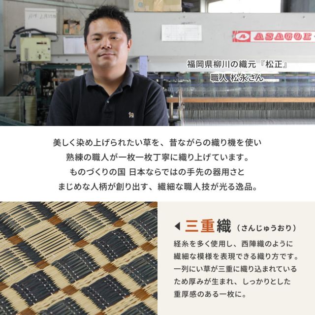 スーパSALE10倍＆4時間限定10％OFF 国産 い草ラグ 栄山 約261×261cm 裏貼り 滑り止め加工 江戸間4.5帖 4.5畳 い草カーペット 上敷き 花ござ モダン いぐさ　たたみ