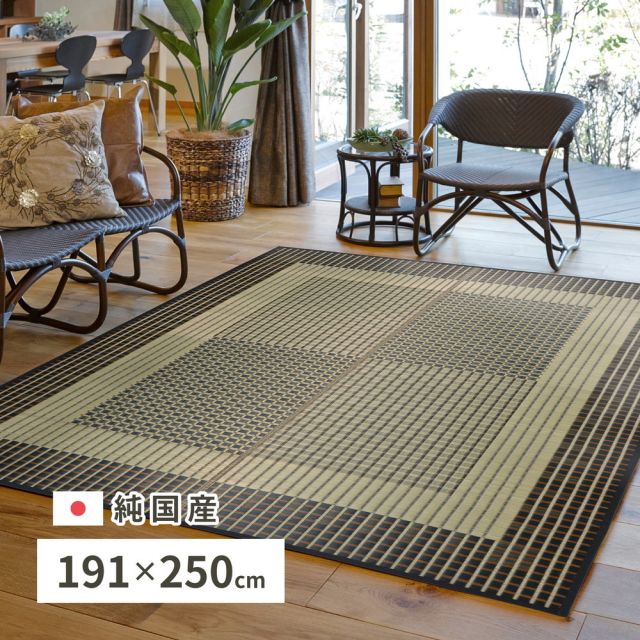 スーパSALE10倍＆4時間限定10％OFF 国産 い草ラグ 栄山 約191×250cm センターラグ アクセントラグ モダン いぐさ　たたみ