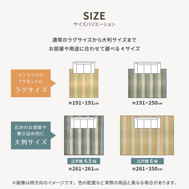 スーパSALE10倍＆4時間限定10％OFF 国産 い草ラグ レーヴ 約191×250cm 裏貼り 滑り止め加工 センターラグ アクセントラグ ストライプ柄 いぐさ　たたみ