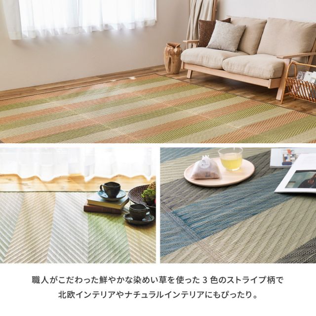 スーパSALE10倍＆4時間限定10％OFF 国産 い草ラグ レーヴ 約261×261cm 裏貼り 滑り止め加工 江戸間4.5帖 4.5畳 い草カーペット 上敷き 花ござ ストライプ柄 いぐさ　たたみ
