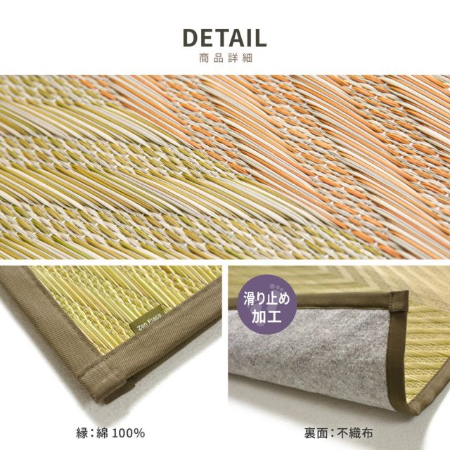 スーパSALE10倍＆4時間限定10％OFF 国産 い草ラグ レーヴ 約261×261cm 裏貼り 滑り止め加工 江戸間4.5帖 4.5畳 い草カーペット 上敷き 花ござ ストライプ柄 いぐさ　たたみ