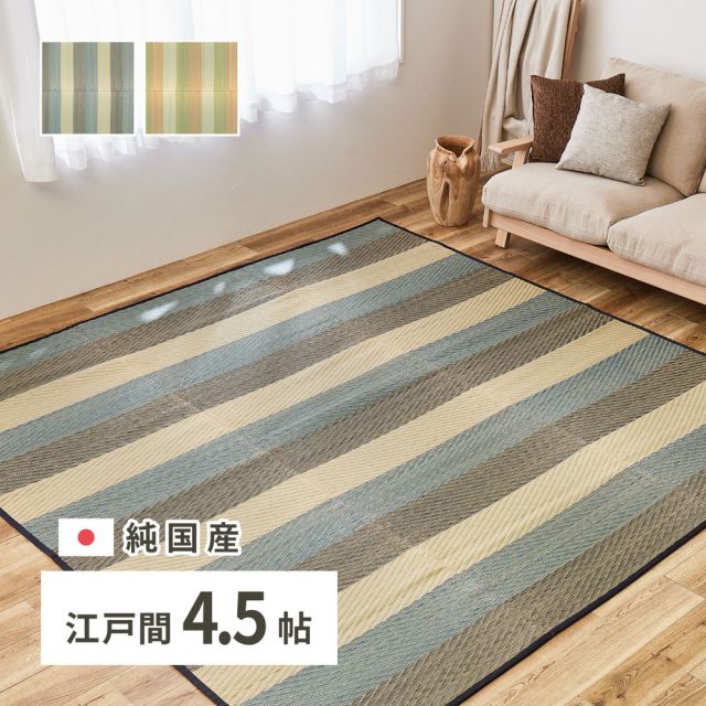 スーパSALE10倍＆4時間限定10％OFF 国産 い草ラグ レーヴ 約261×261cm 江戸間4.5帖 4.5畳 い草カーペット 上敷き 花ござ ストライプ柄 いぐさ　たたみ