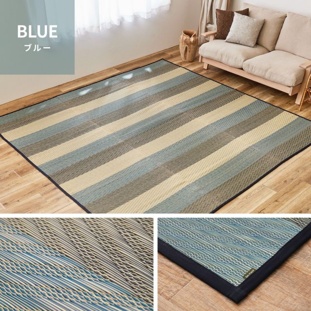 スーパSALE10倍＆4時間限定10％OFF 国産 い草ラグ レーヴ 約261×261cm 江戸間4.5帖 4.5畳 い草カーペット 上敷き 花ござ ストライプ柄 いぐさ　たたみ