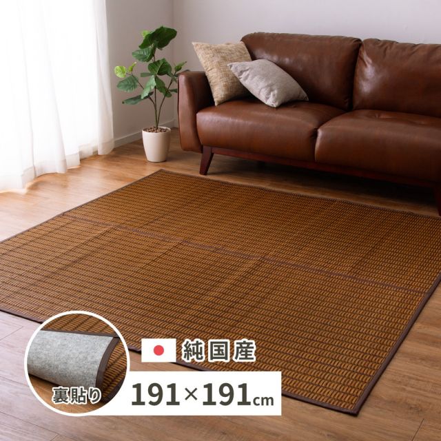 スーパSALE10倍＆4時間限定10％OFF 国産 い草ラグ グランツ 約191×191cm 裏貼り 滑り止め加工 センターラグ アクセントラグ モダン いぐさ　たたみ