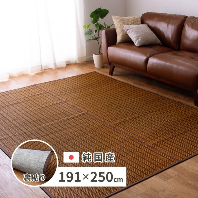 スーパSALE10倍＆4時間限定10％OFF 国産 い草ラグ グランツ 約191×250cm 裏貼り 滑り止め加工 センターラグ アクセントラグ モダン いぐさ　たたみ
