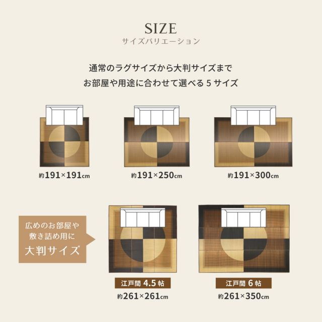スーパSALE10倍＆4時間限定10％OFF 国産 い草ラグ 月光 約191×300cm センターラグ アクセントラグ モダン いぐさ　たたみ
