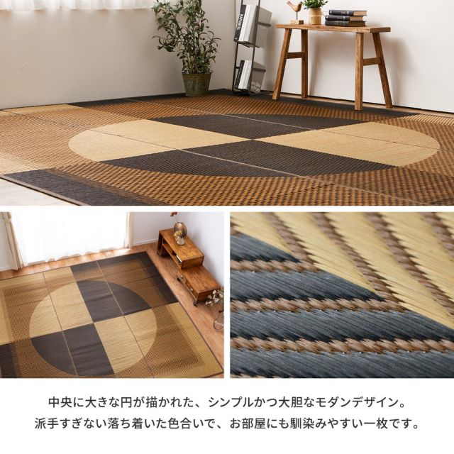 スーパSALE10倍＆4時間限定10％OFF 国産 い草ラグ 月光 約191×300cm センターラグ アクセントラグ モダン いぐさ　たたみ